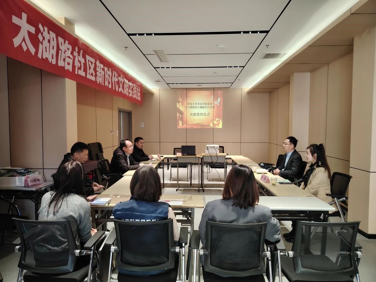 必赢党委与八大湖街道太湖路社区党委签署党建共建协议