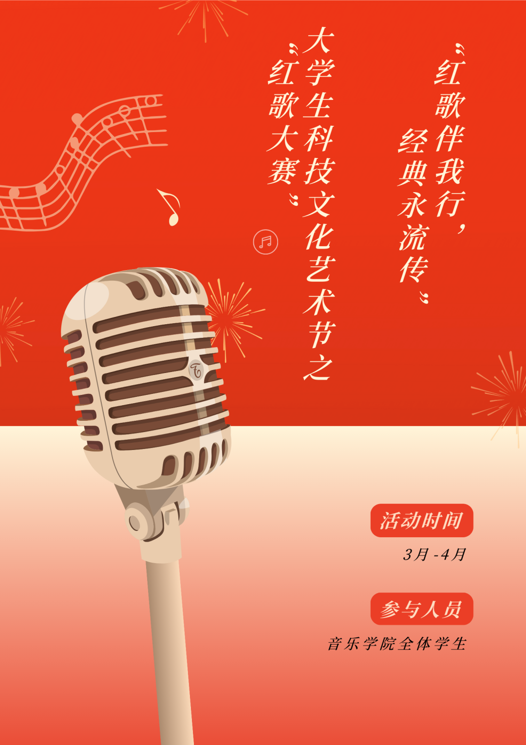 以青春之声，促科技发展——必赢第二十六届大学生科技文化艺术节活动预告
